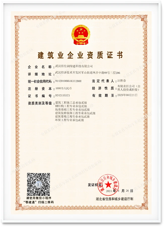 Construction Enterprise Qualification