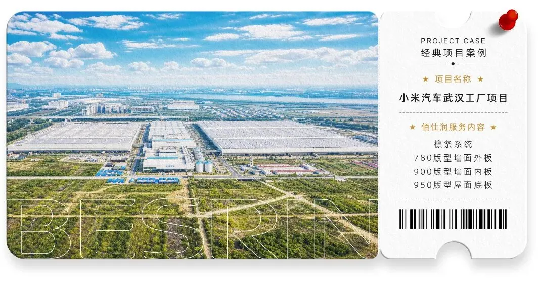 Aerial view of Xiaomi’s Wuhan automotive plant